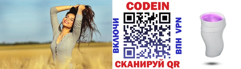 Codein напиток Lean (лин) Томмот