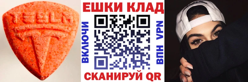 это формула  Томмот  ЭКСТАЗИ таблы 