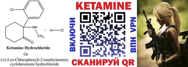закладка  shop состав  Кетамин VHQ  Томмот 