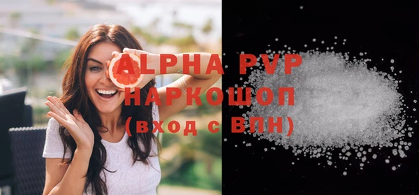 мяу мяу кристалл Армянск