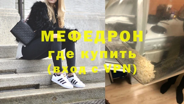 мяу мяу кристалл Армянск