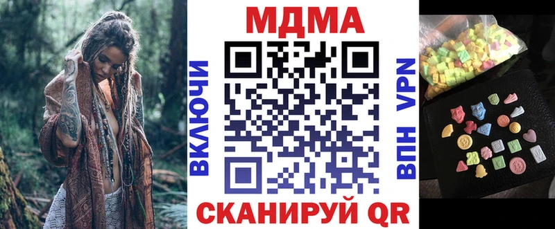 MDMA кристаллы  KRAKEN вход  Томмот  наркотики 